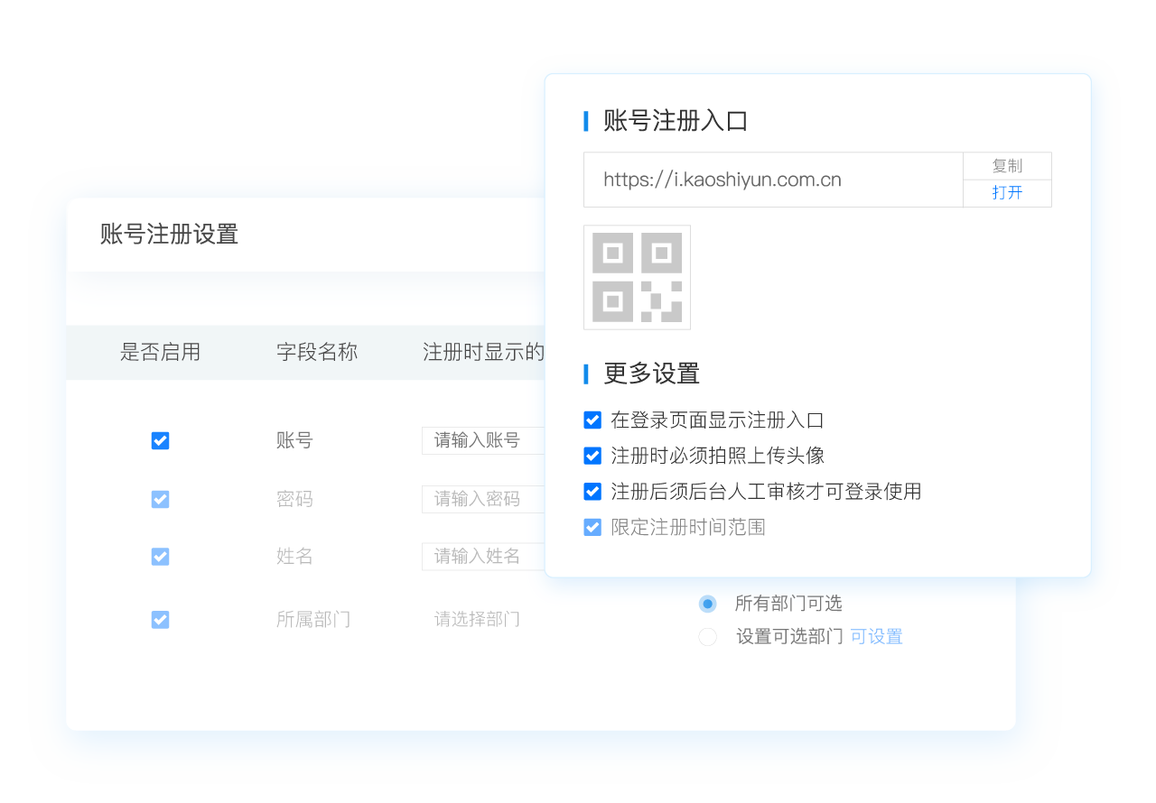 考試注冊(cè)報(bào)名