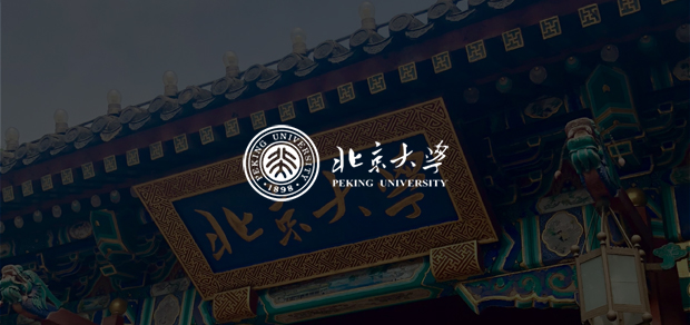 考試云客戶：北京大學(xué)